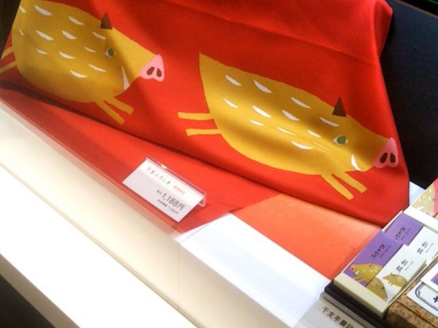 『今年の干支「亥』。_とらや・日本橋三越店