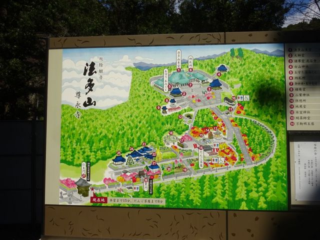 参道中程にありました。_法多山名物だんご企業組合