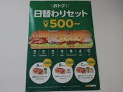 たかちゃんさんのサブウェイ 旭川旭神店(SUBWAY)の投稿写真3