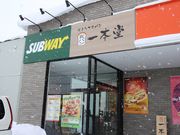 たかちゃんさんのサブウェイ 旭川旭神店(SUBWAY)の投稿写真4