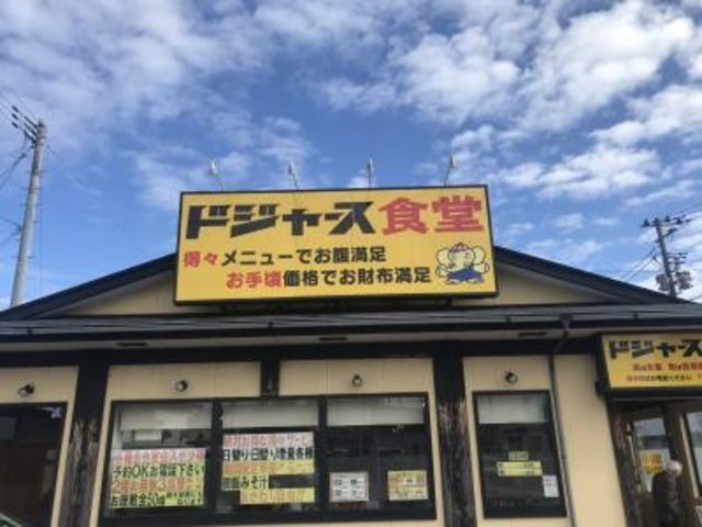 住宅街の中_ドジャース食堂