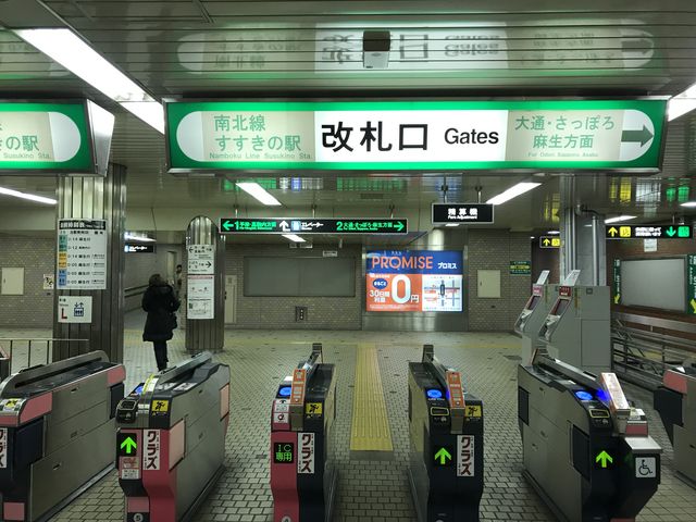 南北線すすきの駅_札幌市営地下鉄南北線すすきの駅