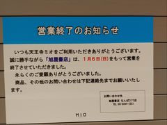 旭屋書店 天王寺MiO店の写真1