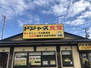 なべきちさんのドジャース食堂の投稿写真1