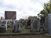 Yanwenliさんの補陀落渡海碑の投稿写真1