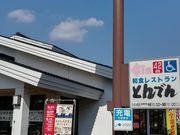 DoubleO7さんのとんでんユーカリが丘店の投稿写真1