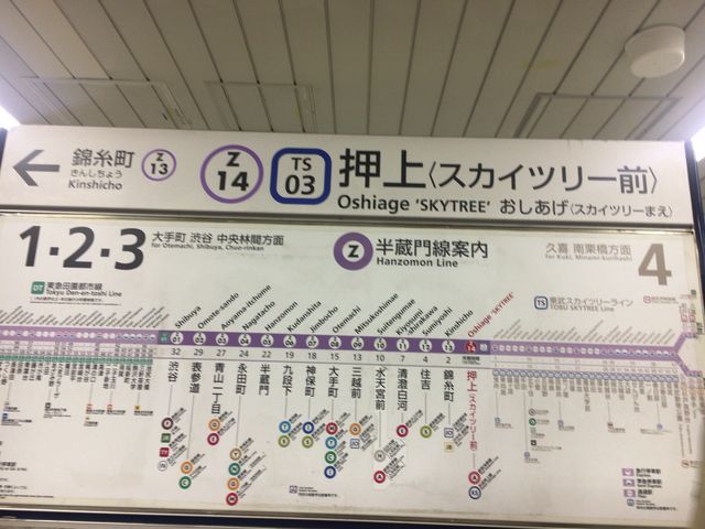 駅のホーム_東京メトロ半蔵門線 押上<スカイツリー前>駅