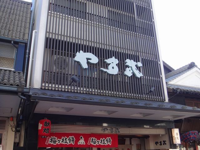 外は梅ヶ枝餅を買う人で行列ができていまいした。_やす武