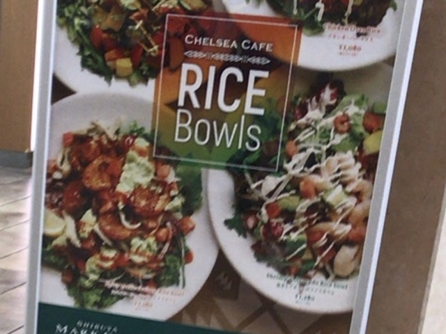 ライスボウル_CHELSEA CAFE(チェルシーカフェ)渋谷マークシティ店