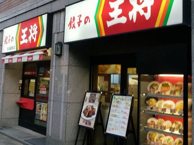 外観_餃子の王将 新潟駅前店