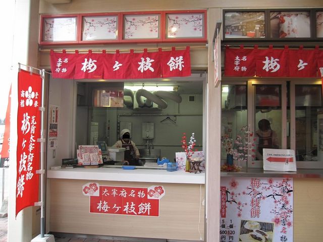 店舗_松島茶店