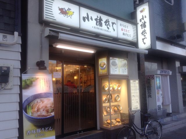 店頭_小諸そば 四ツ谷駅前店
