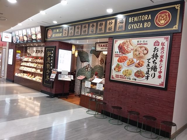 秋田店_紅虎餃子房 イオンモール秋田店