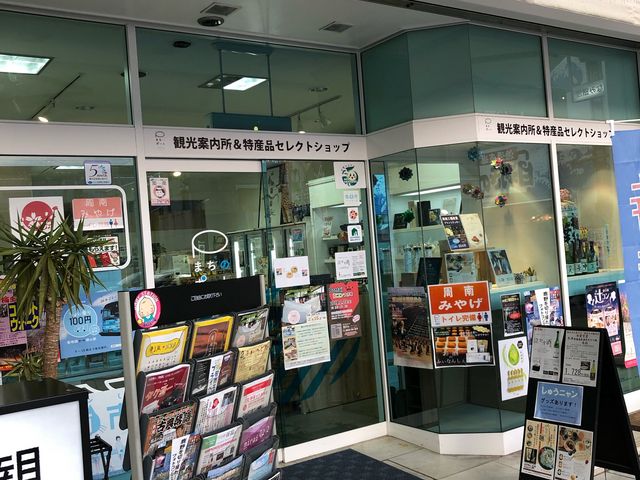 商店街にある施設_まちのポート(周南市観光案内所&特産品セレクトショップ)