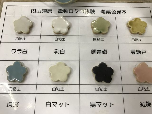 色選びは迷っちゃいます_円山陶房