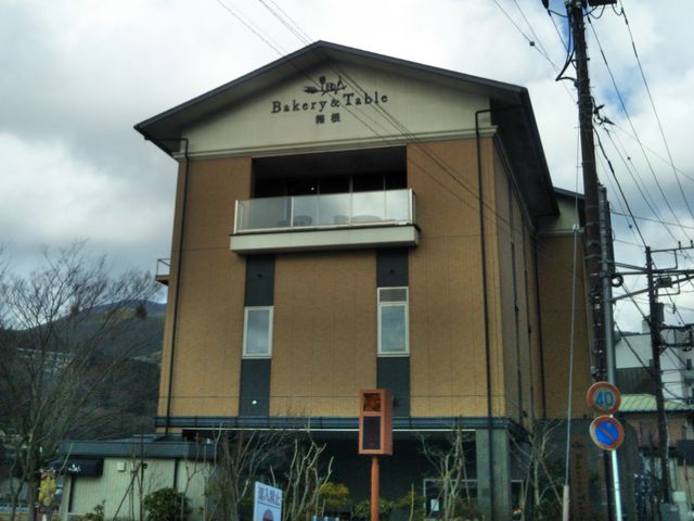 『Bakery&Table箱根』。_Bakery&Table 箱根
