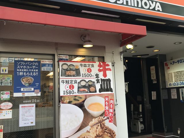 東陽町_吉野家 東陽町店
