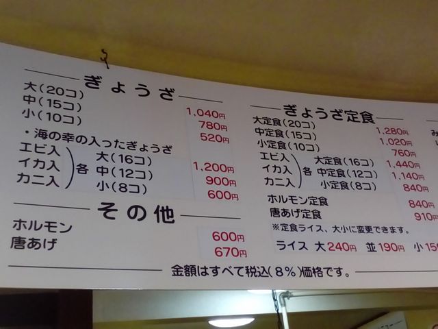 メニュー表_喜慕里
