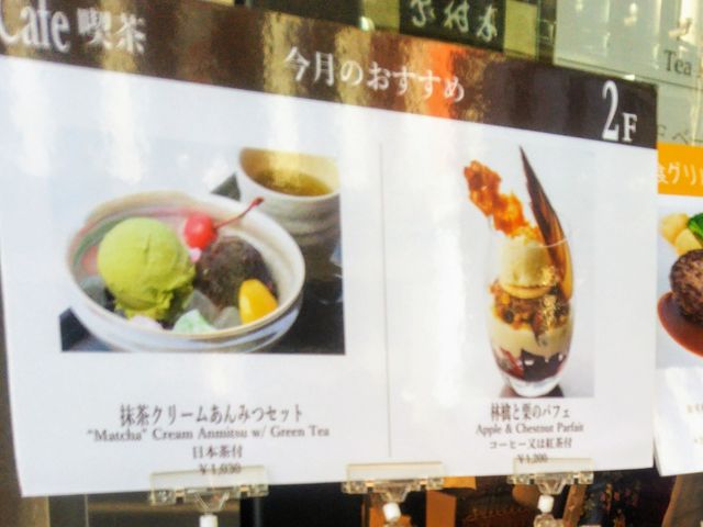 銀座木村屋 カフェ_銀座木村屋 カフェ