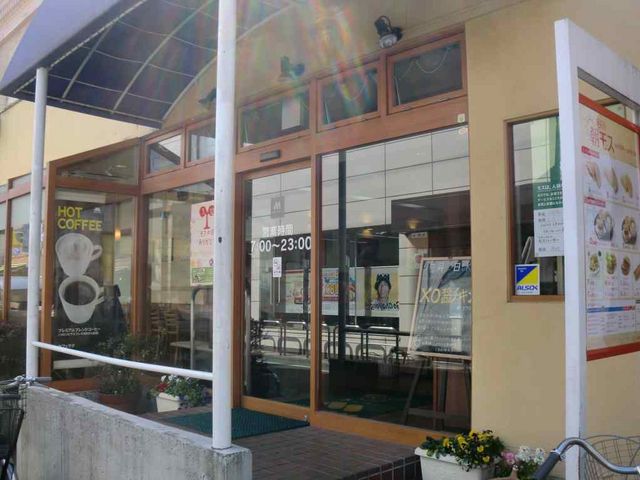 外観_モスバーガー東小金井南口店