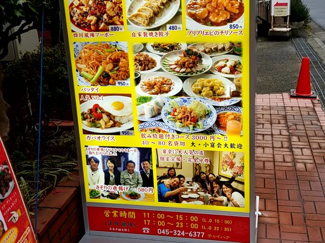 えりさんのチャイハナ 横浜西口店の投稿写真1