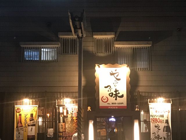 外観_うまいもん集い処 つぼ味
