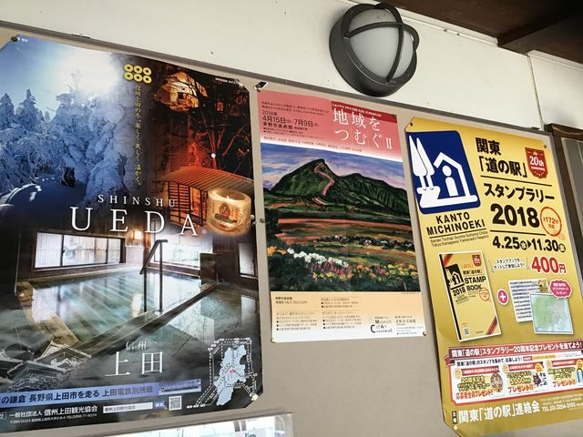ポスターなど。_道の駅 今井 恵みの里