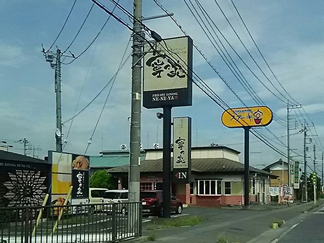 栃木店_寧々家 栃木店