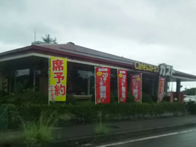 お店の外観_ガスト 今市店