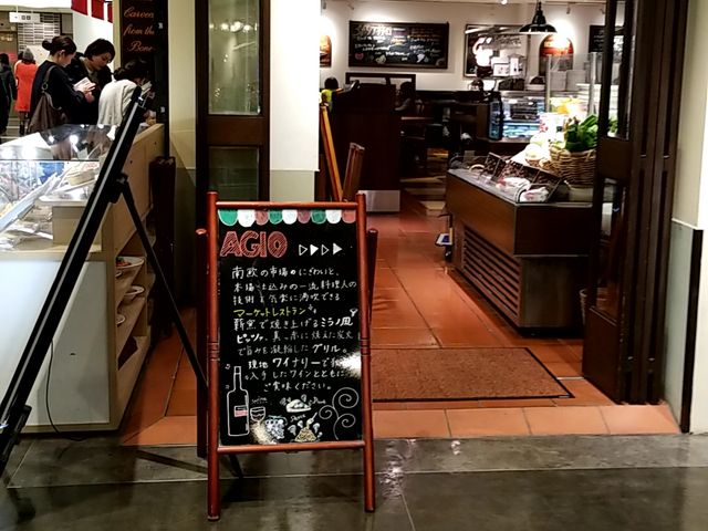 お店入り口_マーケットレストラン AGIO ルミネ横浜店