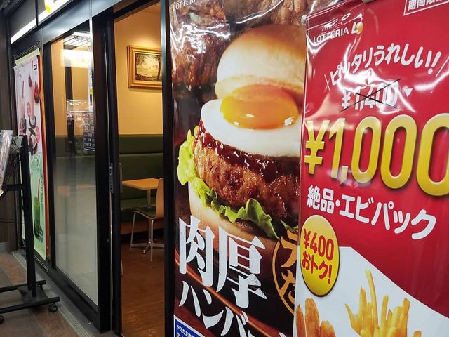 外観_ロッテリア西葛西駅店