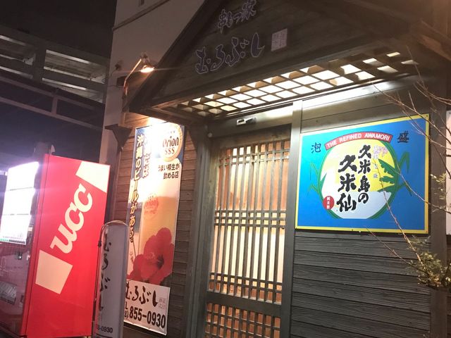 外観_むるぶし