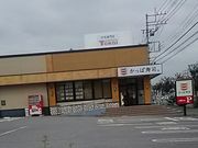 anblさんのかっぱ寿司 栃木店の投稿写真1