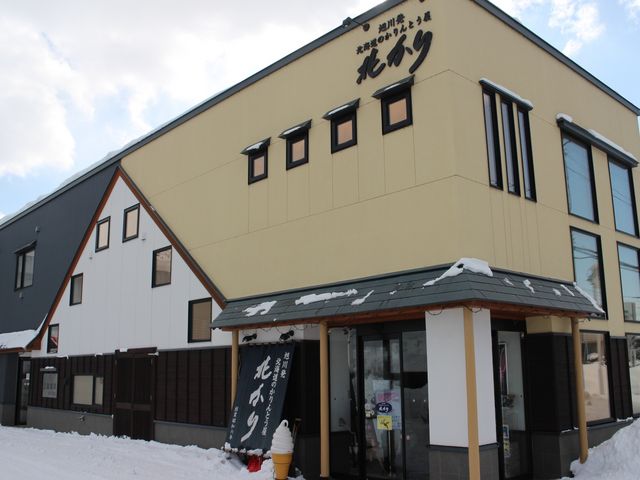 店舗_北かり 旭川本店
