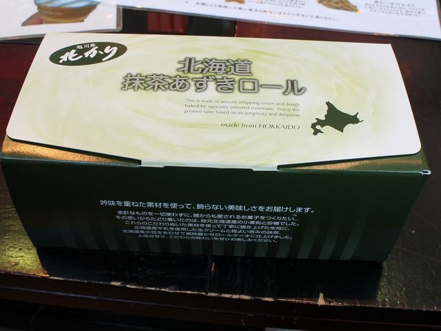 抹茶あずきロールを購入_北かり 旭川本店