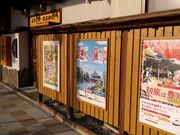 愛のすね毛さんの豊川市観光案内所の投稿写真1