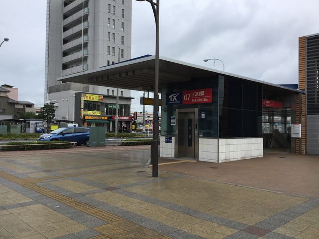 六町駅。綺麗。_マクドナルド 足立六町店