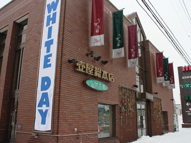 壺屋本店2Fにあります_村はづれ