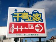 まいさんの道の駅 あしょろ銀河ホール21の投稿写真2