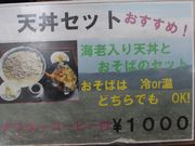たかちゃんさんの和寒雪割そばの投稿写真2