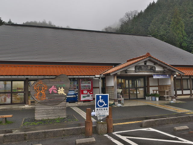 道の駅 犬挟_道の駅 犬挟