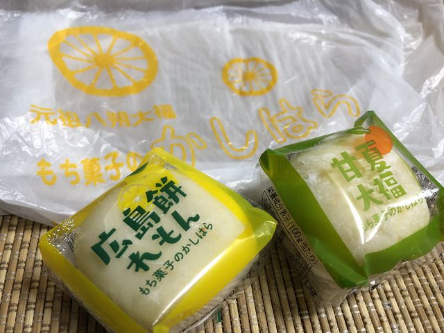 レモン大福と甘夏大福_もち菓子のかしはら