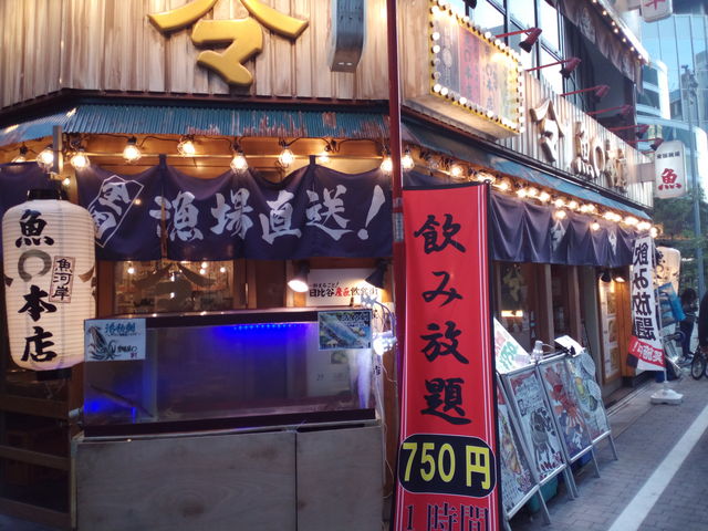飲み放題_魚河岸 魚○本店