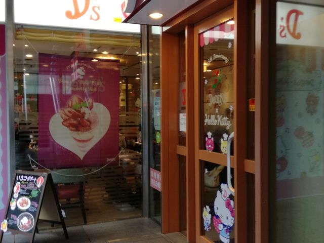 外観_デニーズ 品川港南店