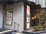 ひろくんさんの松乃家  横浜店の投稿写真1