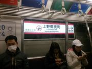 sanaさんの都営大江戸線上野御徒町駅の投稿写真1