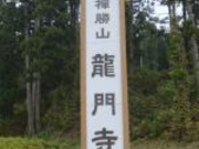 ゆかさんの龍門寺の投稿写真1