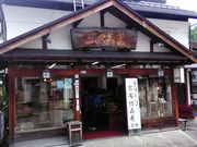 りそなさんの三久工芸の投稿写真1