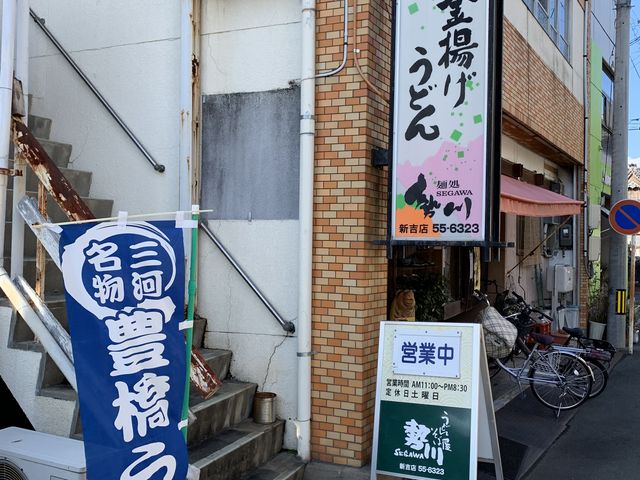 看板_勢川 新吉店