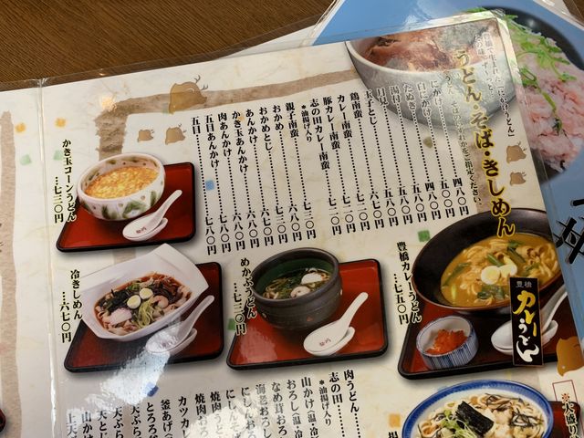 メニュー_勢川 新吉店